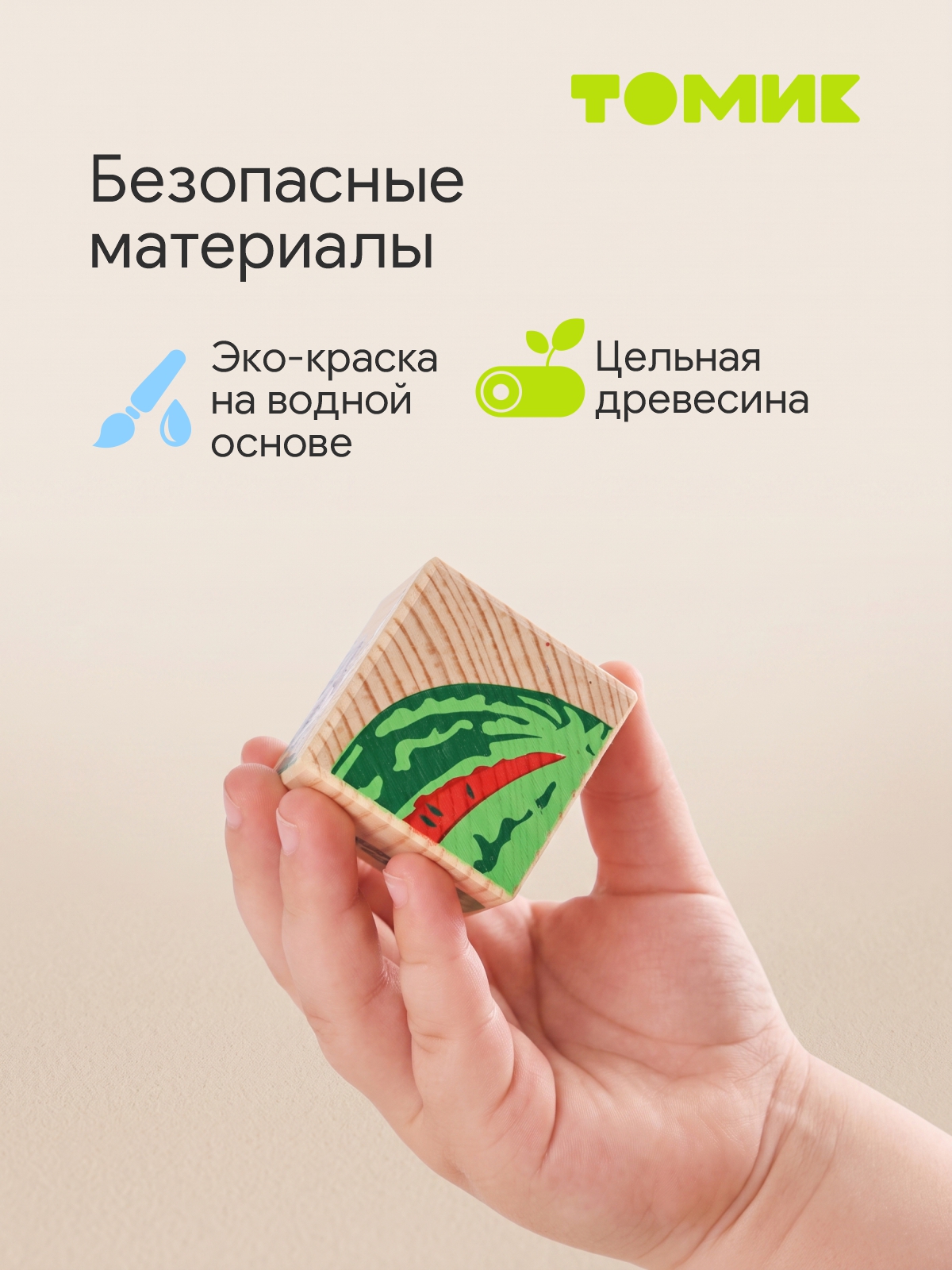 Игрушка Томик кубики Фрукты-ягоды 4 детали - фото 9