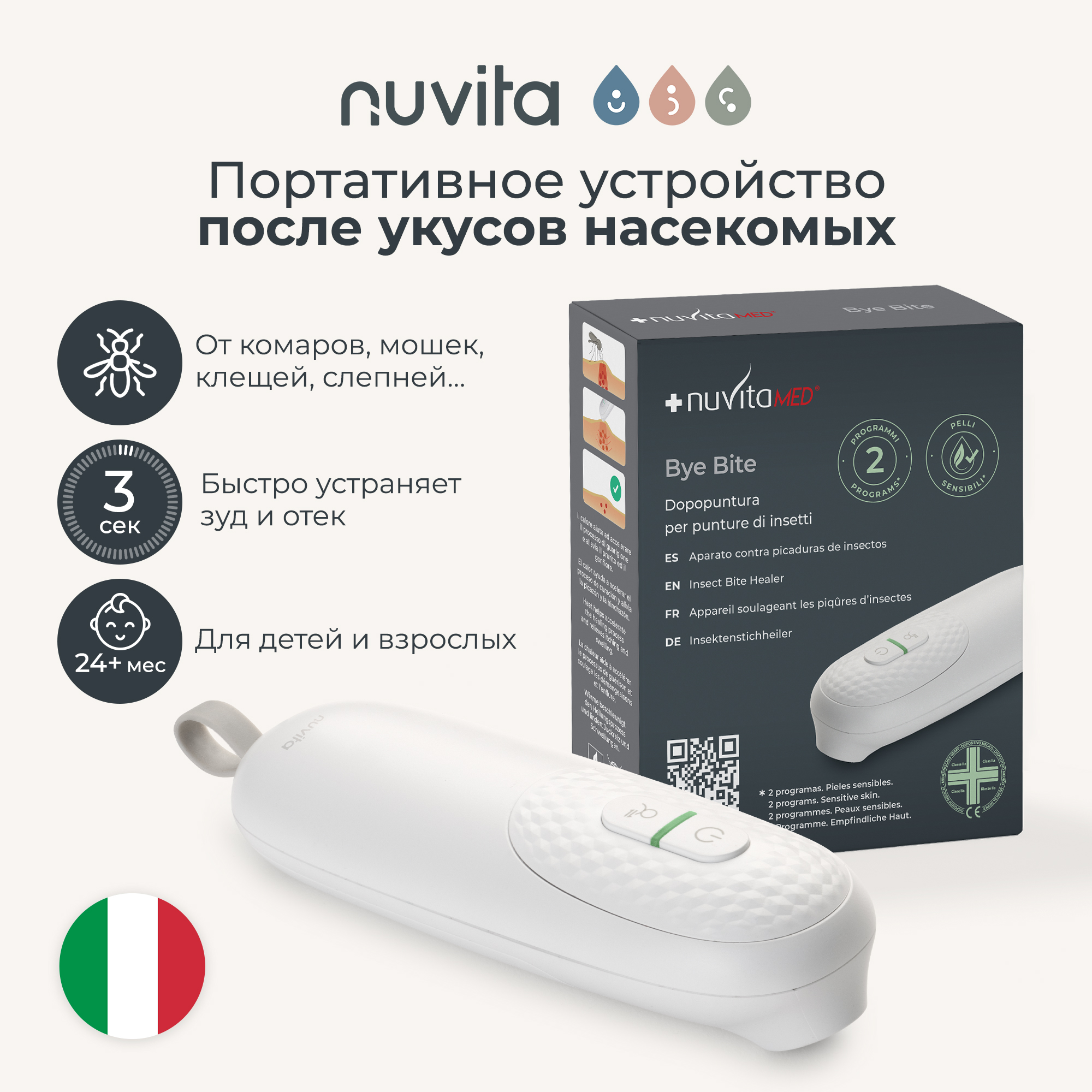 Устройство после укусов насекомых Nuvita Bye Bite - фото 1