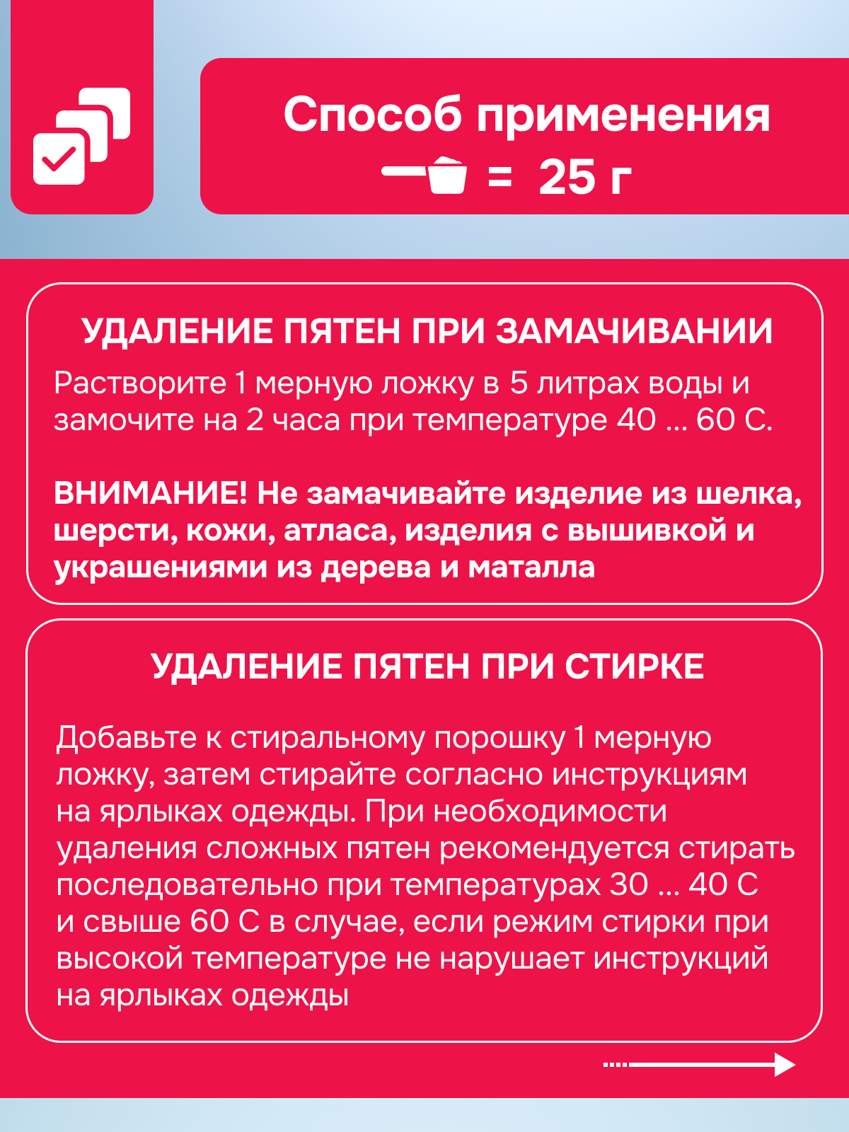 Пятновыводитель Reflect Oxi Stain Remover 0.5 кг 2 упак. - фото 6