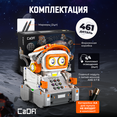 Конструктор CaDa Drawing coding robot блочный