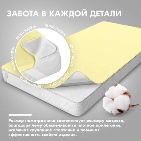 Наматрасник Nuovita 120х60