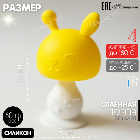 Прорезыватель Zeimas