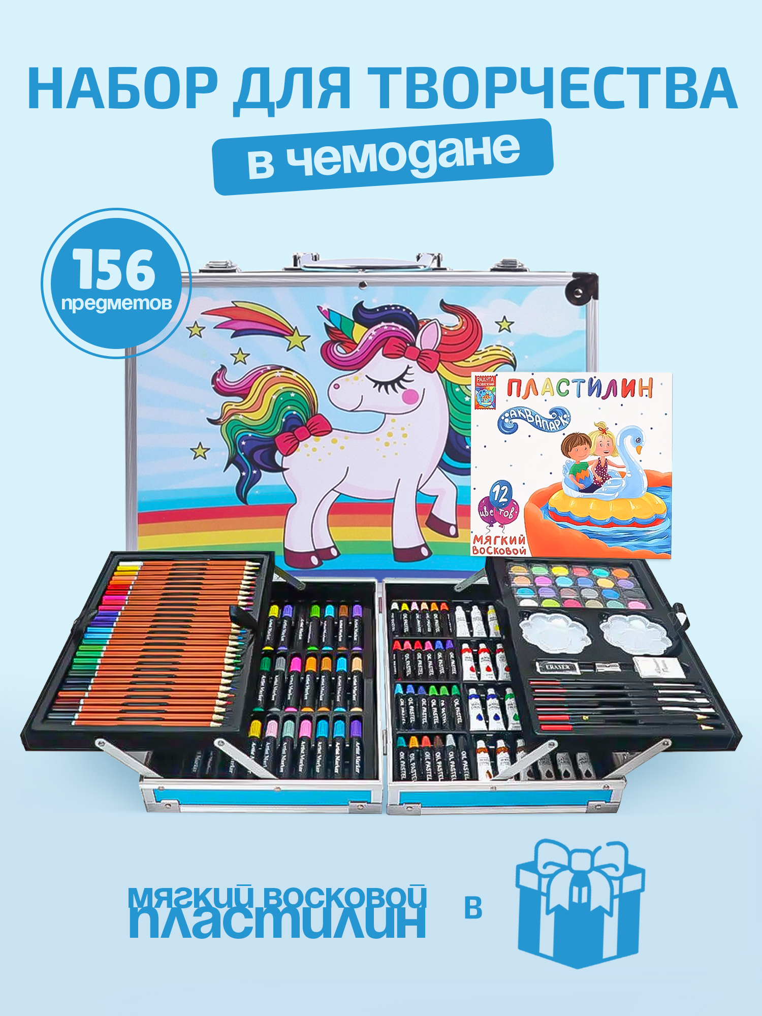 Набор для рисования Madliani Чемодан - фото 1