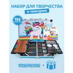 Набор для рисования Madliani Чемодан