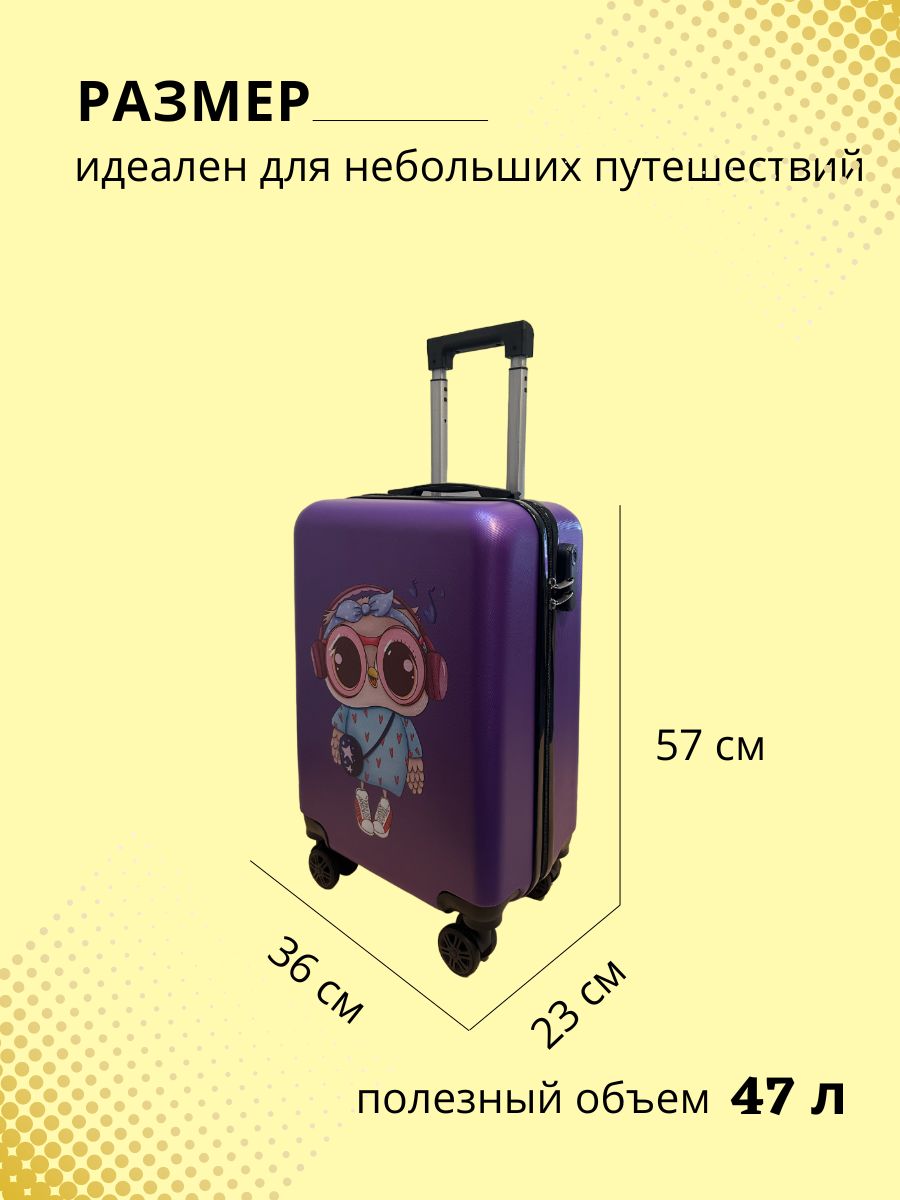 Чемодан LATS Сова - фото 2