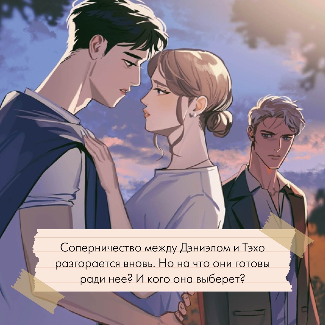 Книга Махаон Однажды мы любили друг друга. - фото 6
