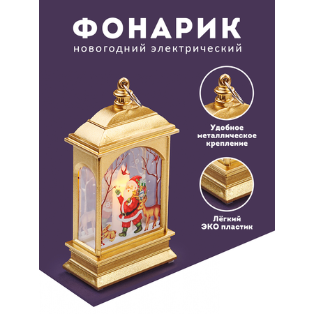 Фонарик VEDDI новогодний