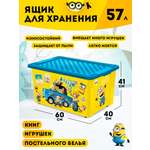 Ящик для игрушек PLASTIC REPABLIC baby на колесах с крышкой пластиковый 57 л