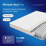 Матрас buyson buyFine 200х140