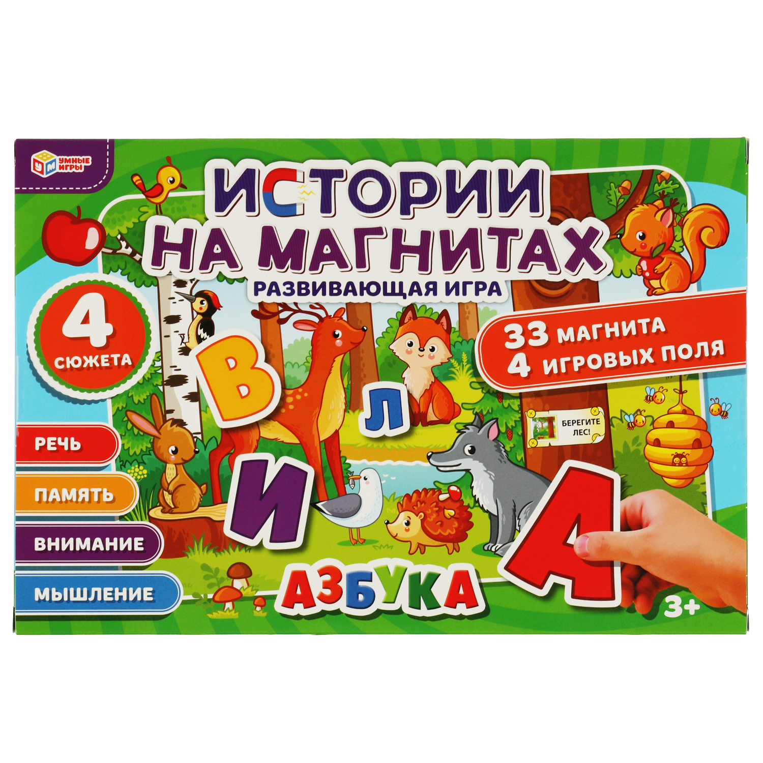 Настольная игра Умные игры Азбука - фото 1