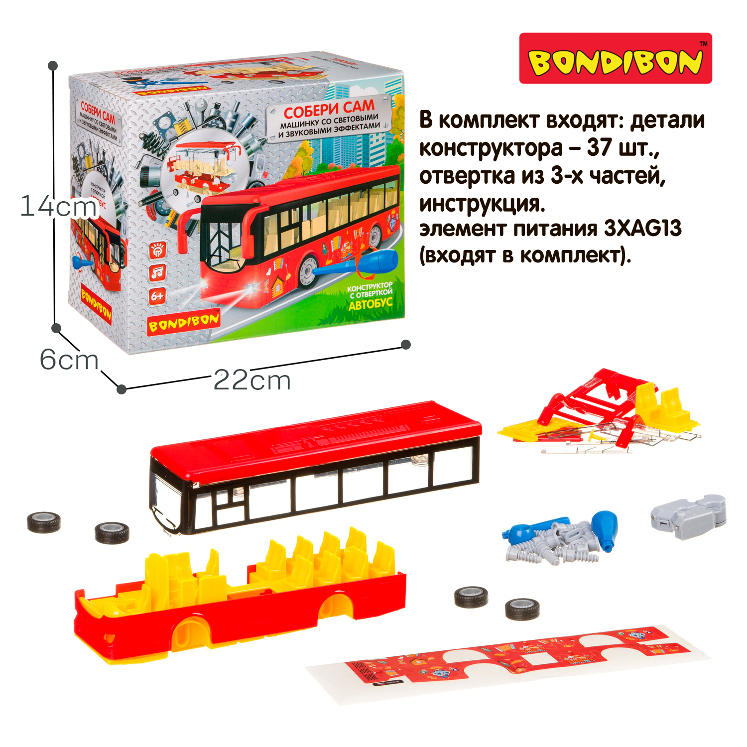 Конструктор Bondibon с отверткой свет звук Автобус 40 дет. - фото 7