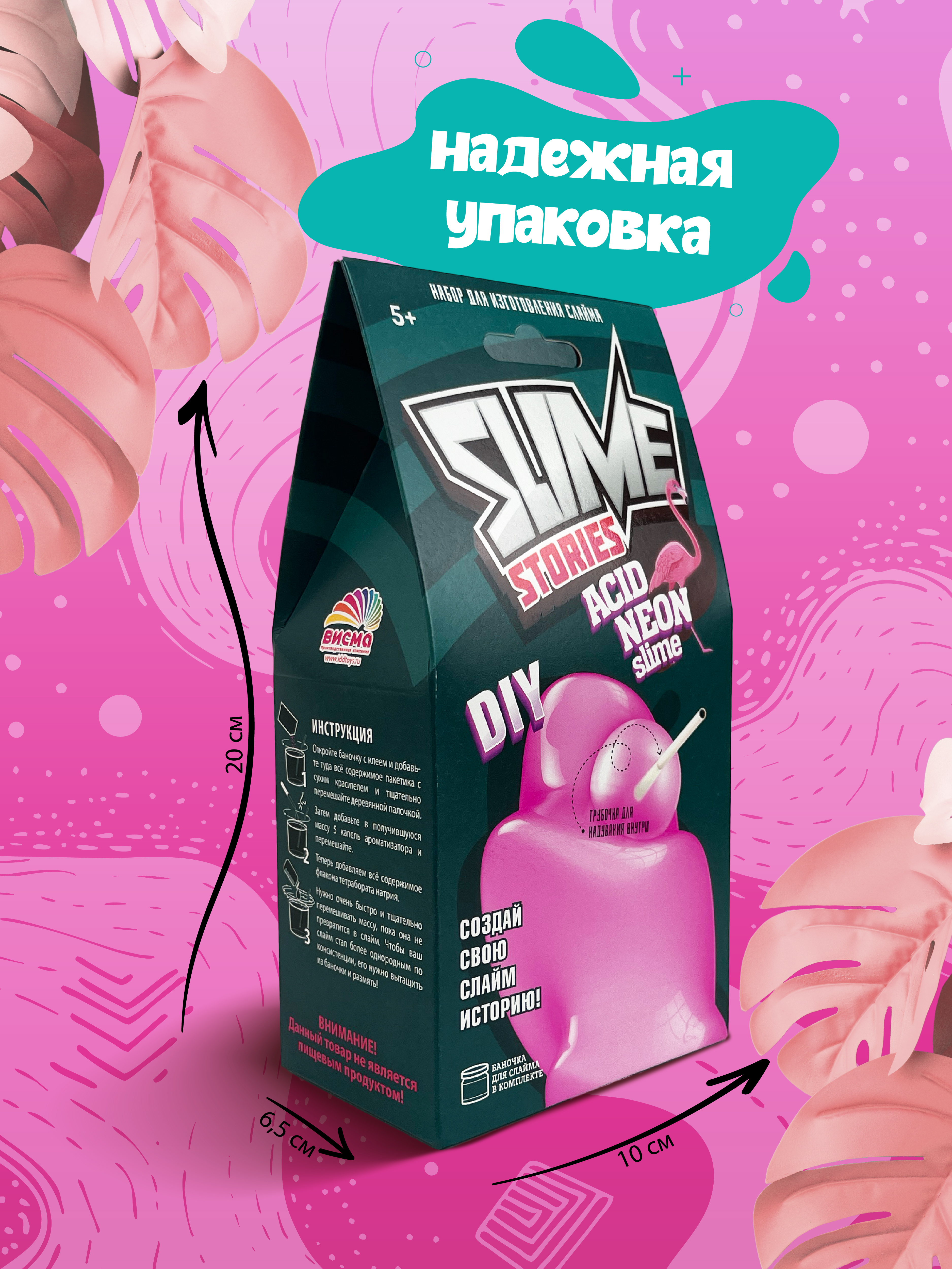Набор ВИСМА - фото 2