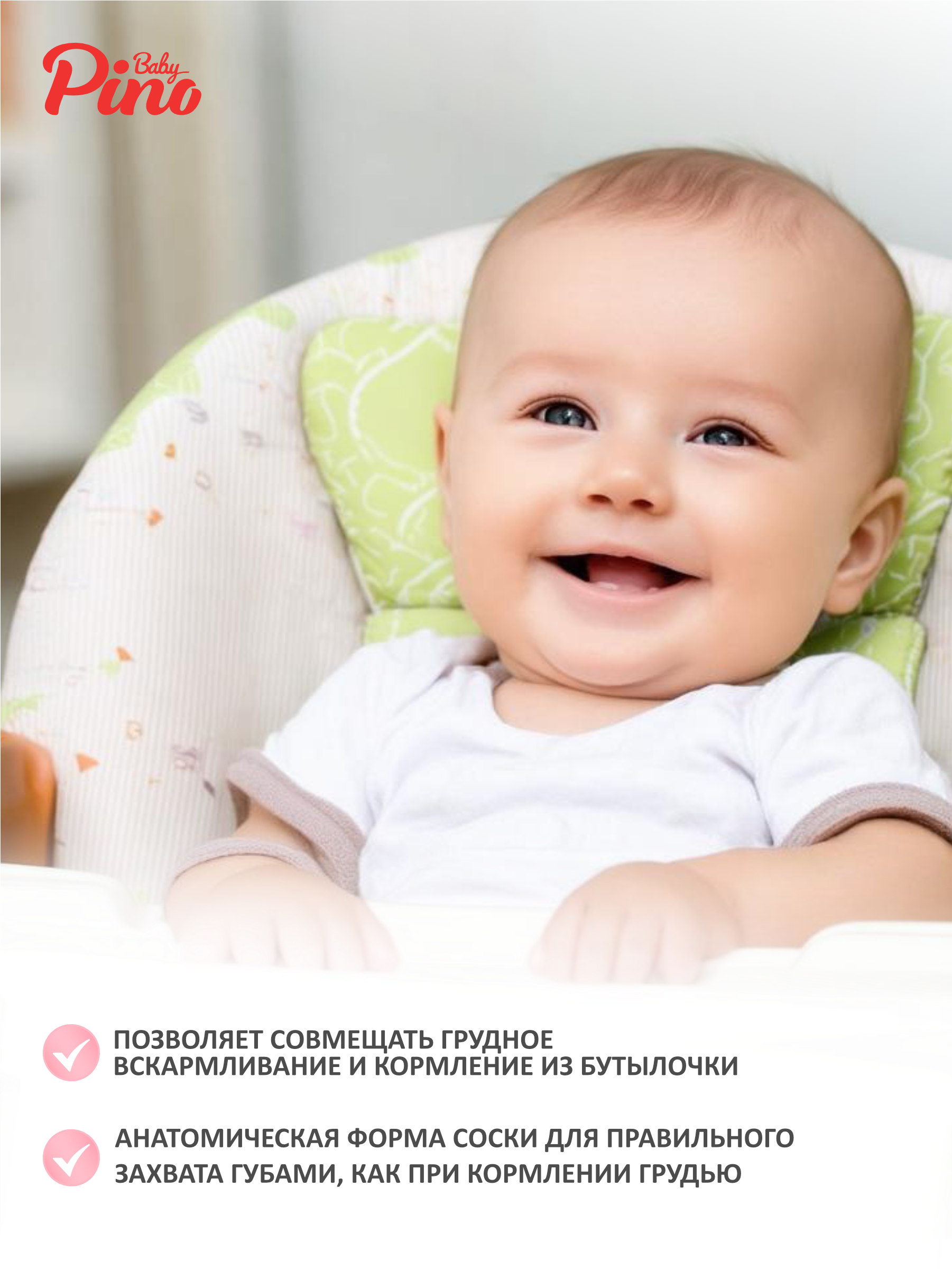 Бутылочка Baby Pino Anti-Colic 260 мл - фото 3
