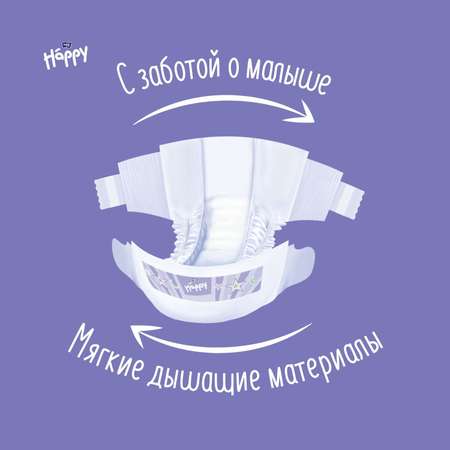 Подгузники Bella baby Happy Classic 5 58 шт.