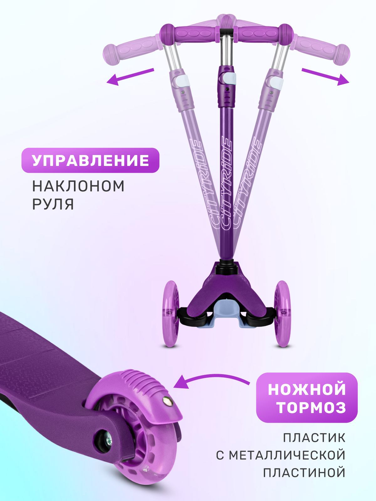 Самокат CITYRIDE трехколесный - фото 4