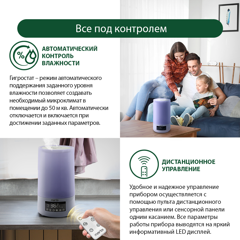 Увлажнитель воздуха ультразвуковой MARTA MT-2696 белый жемчуг верхний залив антивирусная УФ - лампа - фото 4