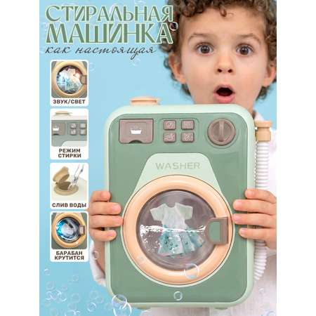 Игрушка TIPTOPOLIS зеленая стиральная машина