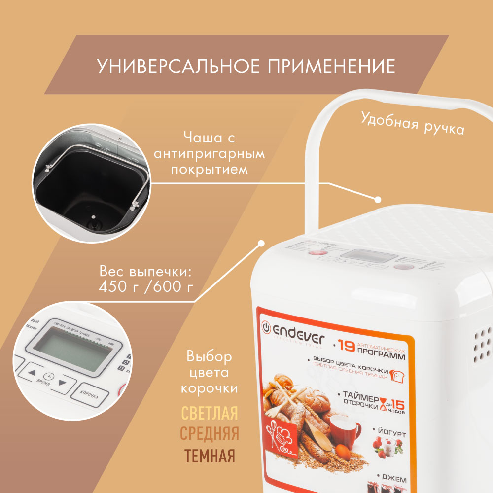 Хлебопечь ENDEVER SkyLine MB-58 - фото 4