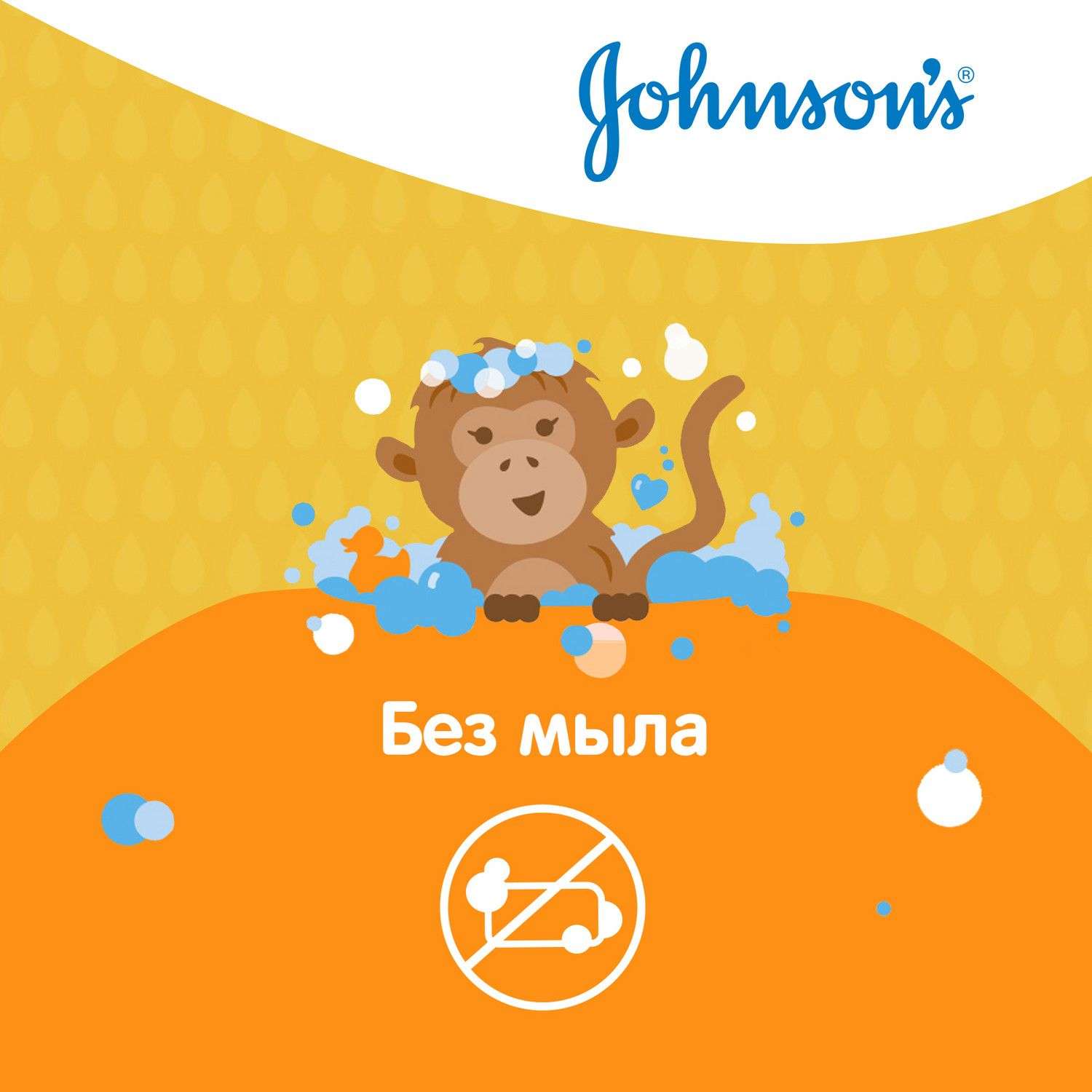 Гель Johnsons 300 мл - фото 6