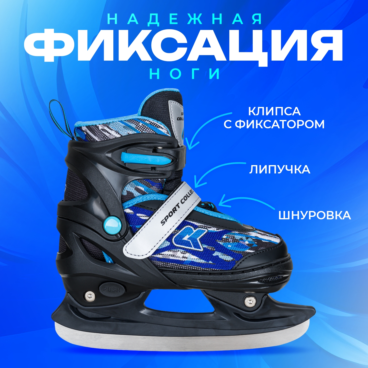 Коньки Sport Collection Раздвижные 25-28 - фото 3