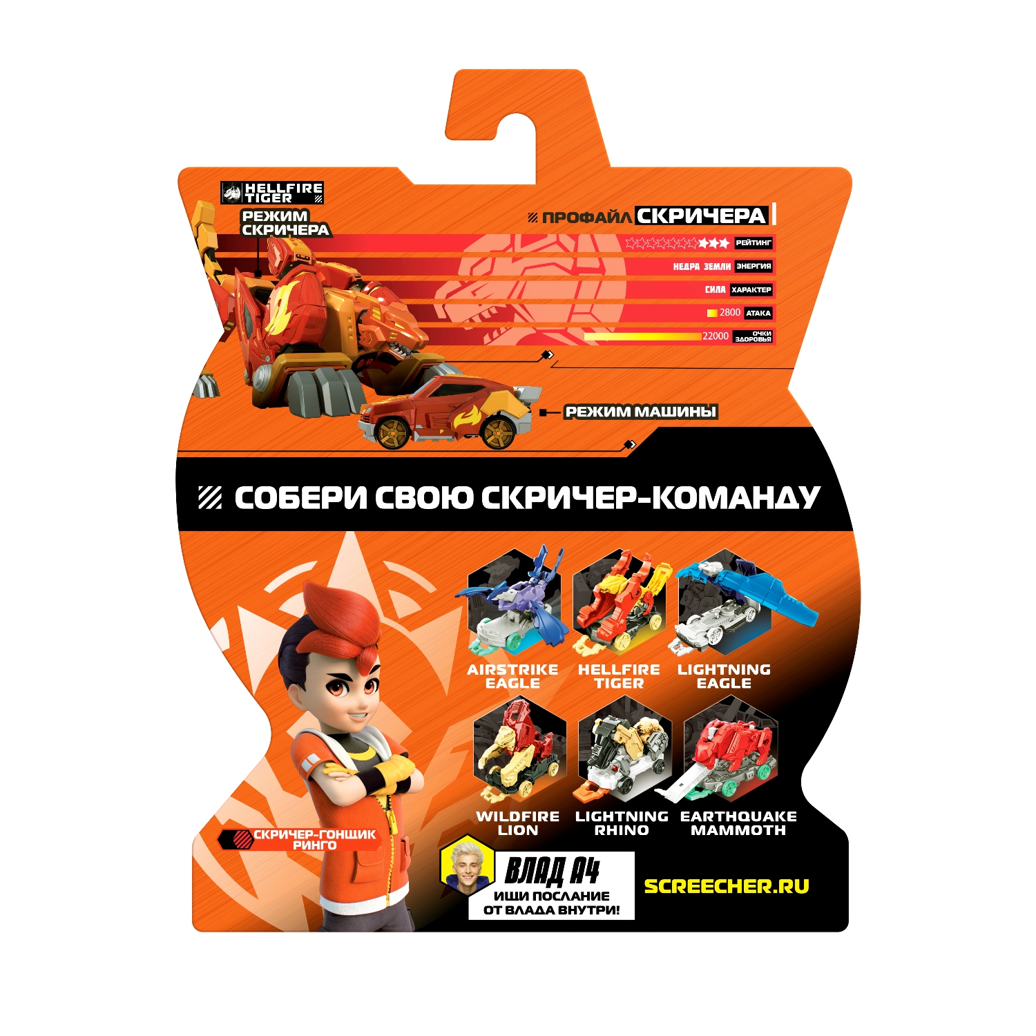 Игровой набор Screechers Wild Хелфайр Тайгер 39854 - фото 4