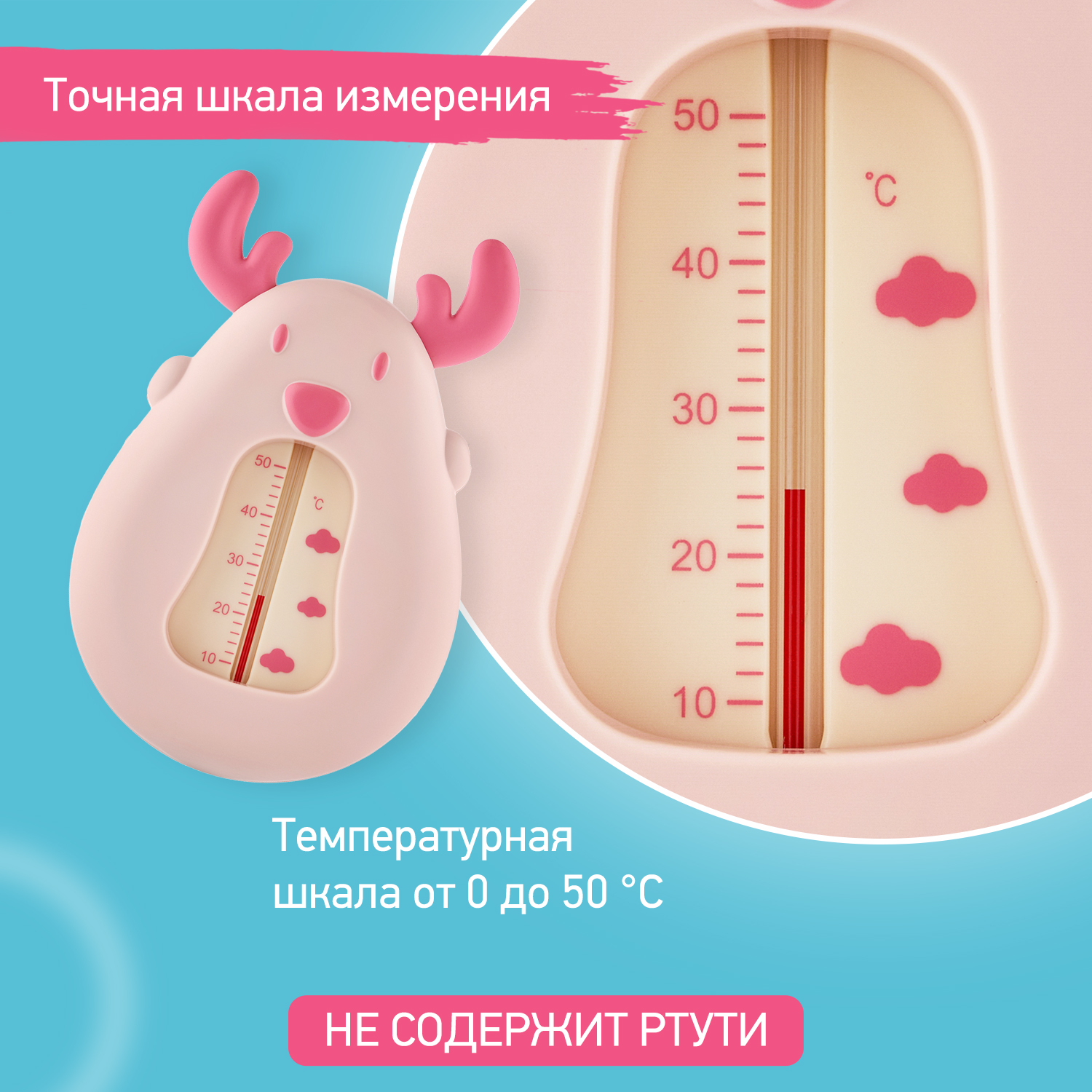 Термометр ROXY-KIDS - фото 2