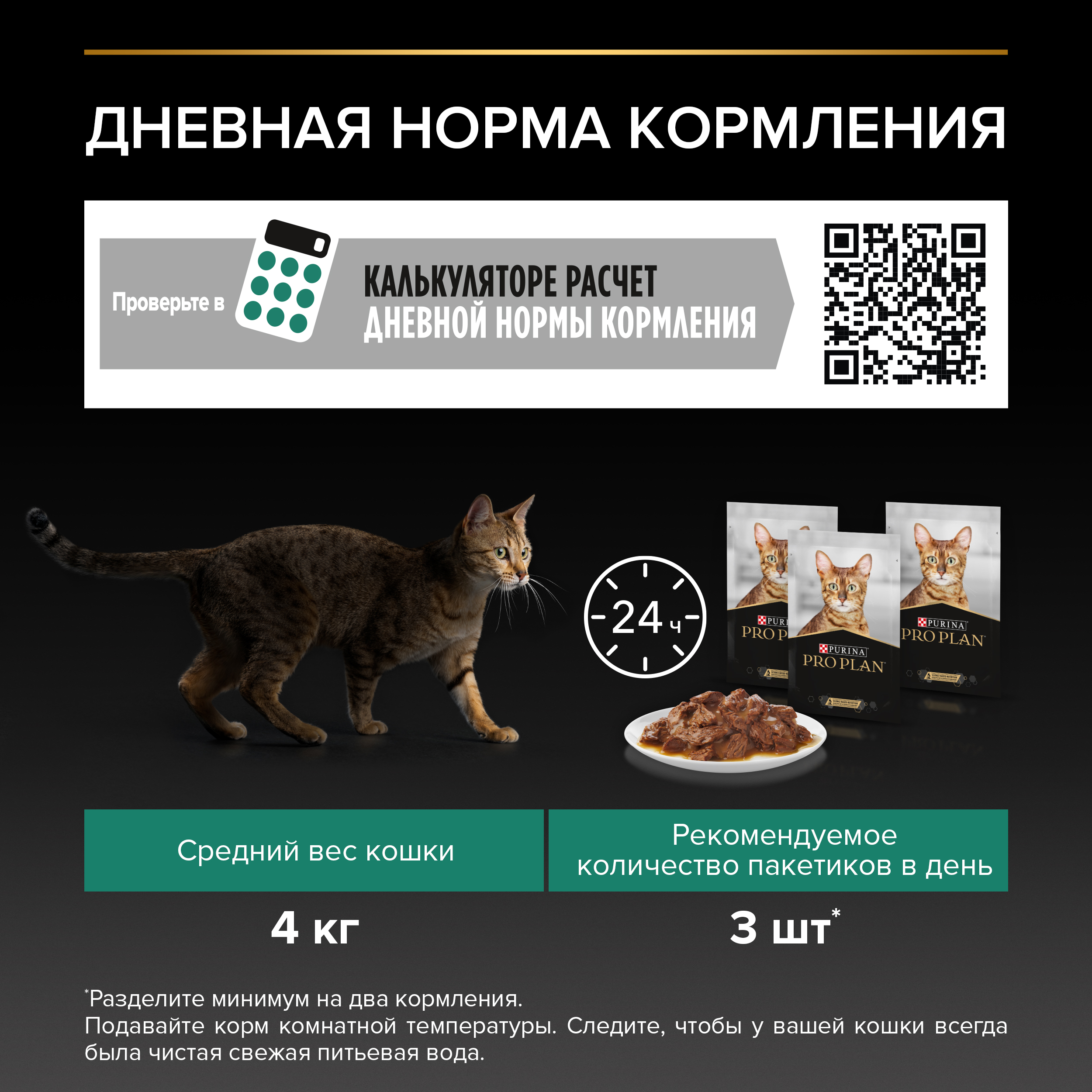 Корм влажный для кошек PRO PLAN MAINTENANCE 85г с уткой в соусе - фото 8