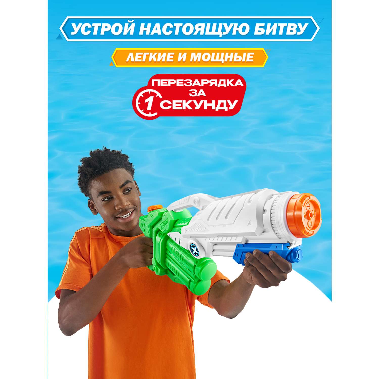 Бластер водный Zuru XSHOT - фото 4
