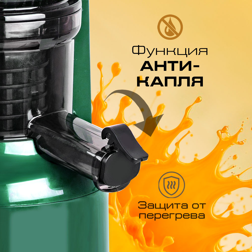 Соковыжималка ENDEVER SIGMA-105 - фото 3