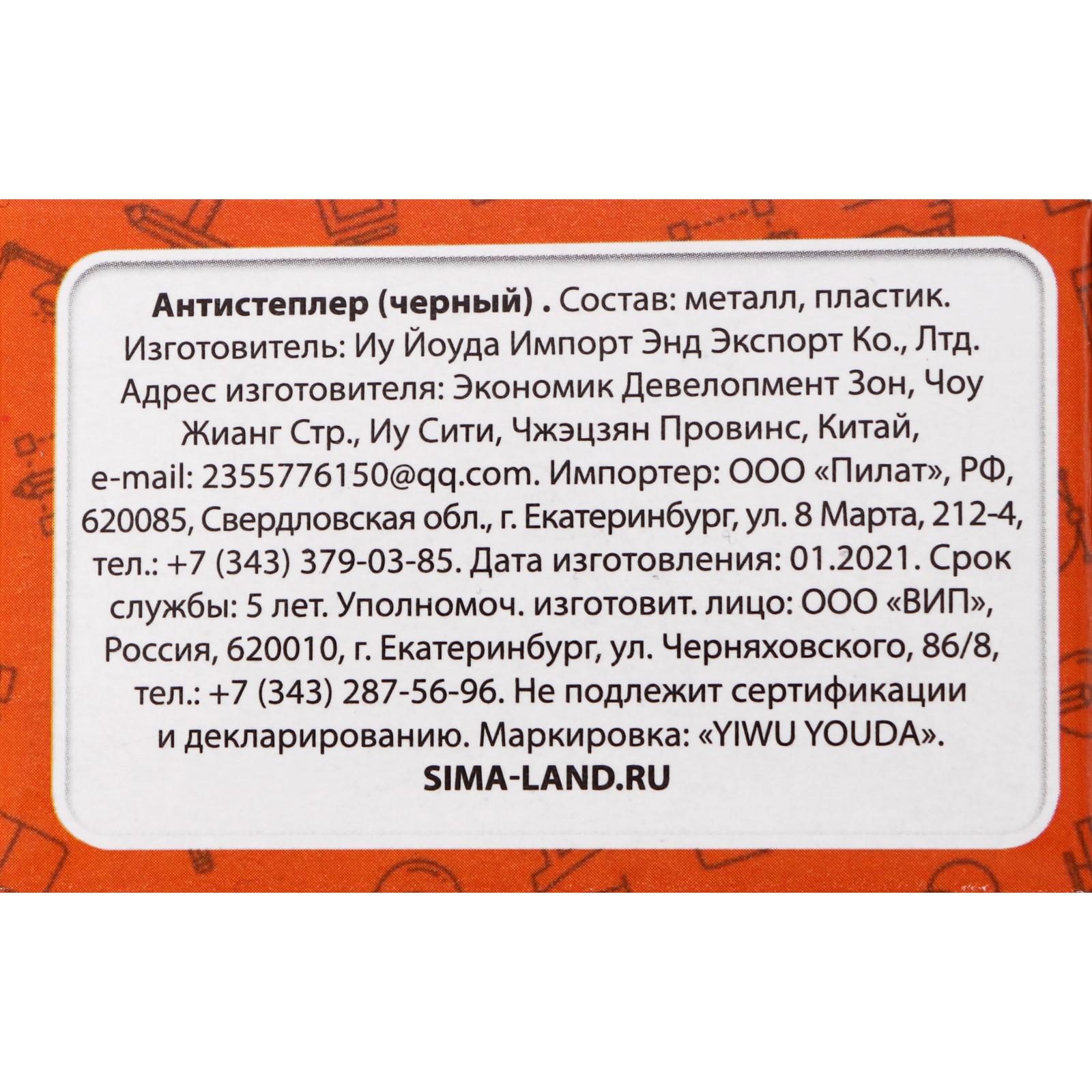 Дырокол Calligrata - фото 2