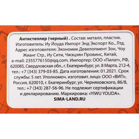 Дырокол Calligrata