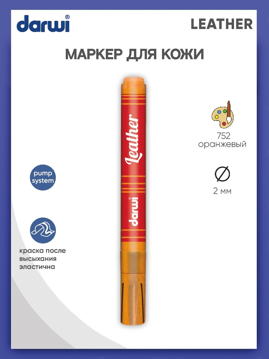Маркеры Darwi 1 цв. - фото 1