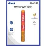 Маркеры Darwi 1 цв.