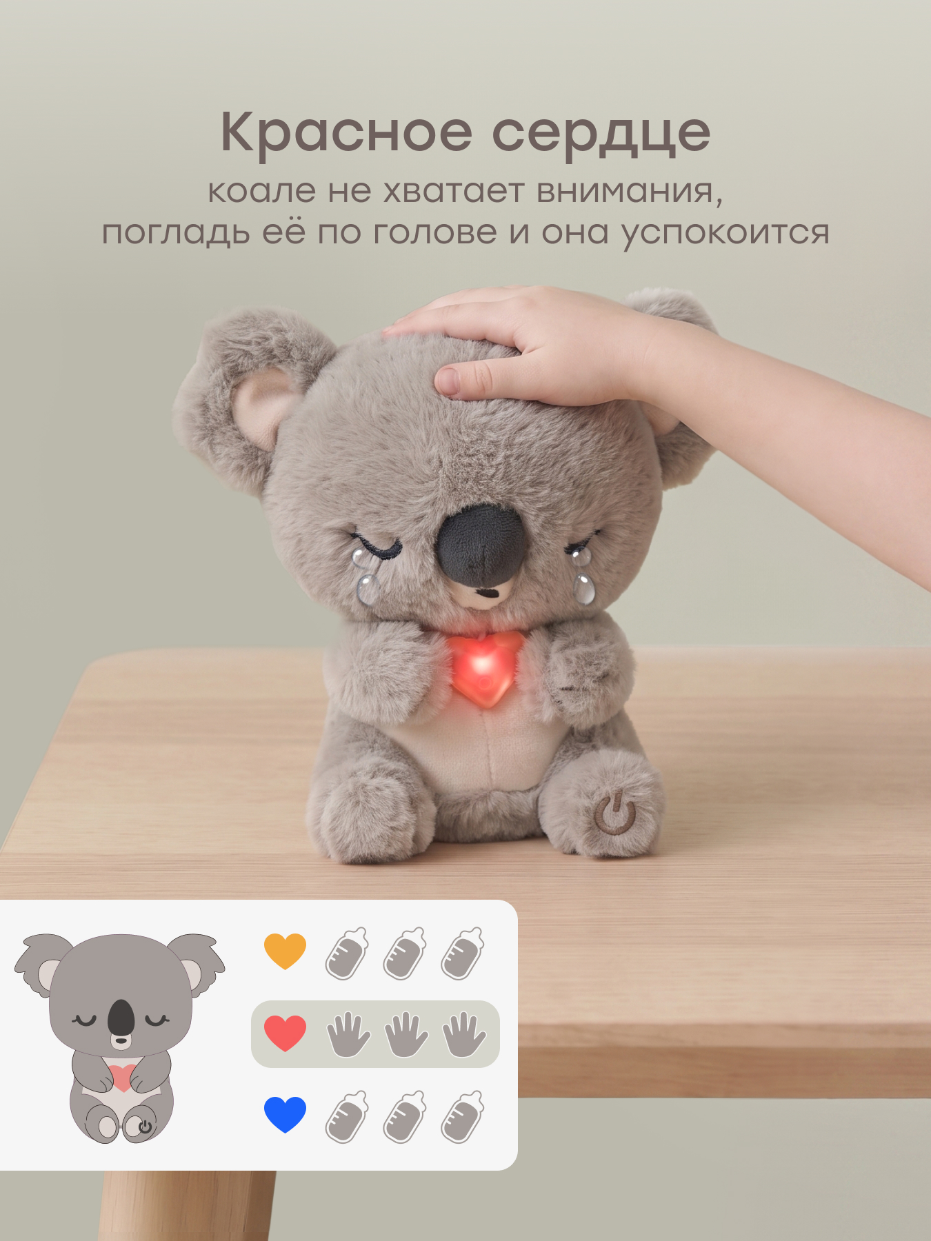 Игрушка Happy Baby Коали - фото 5