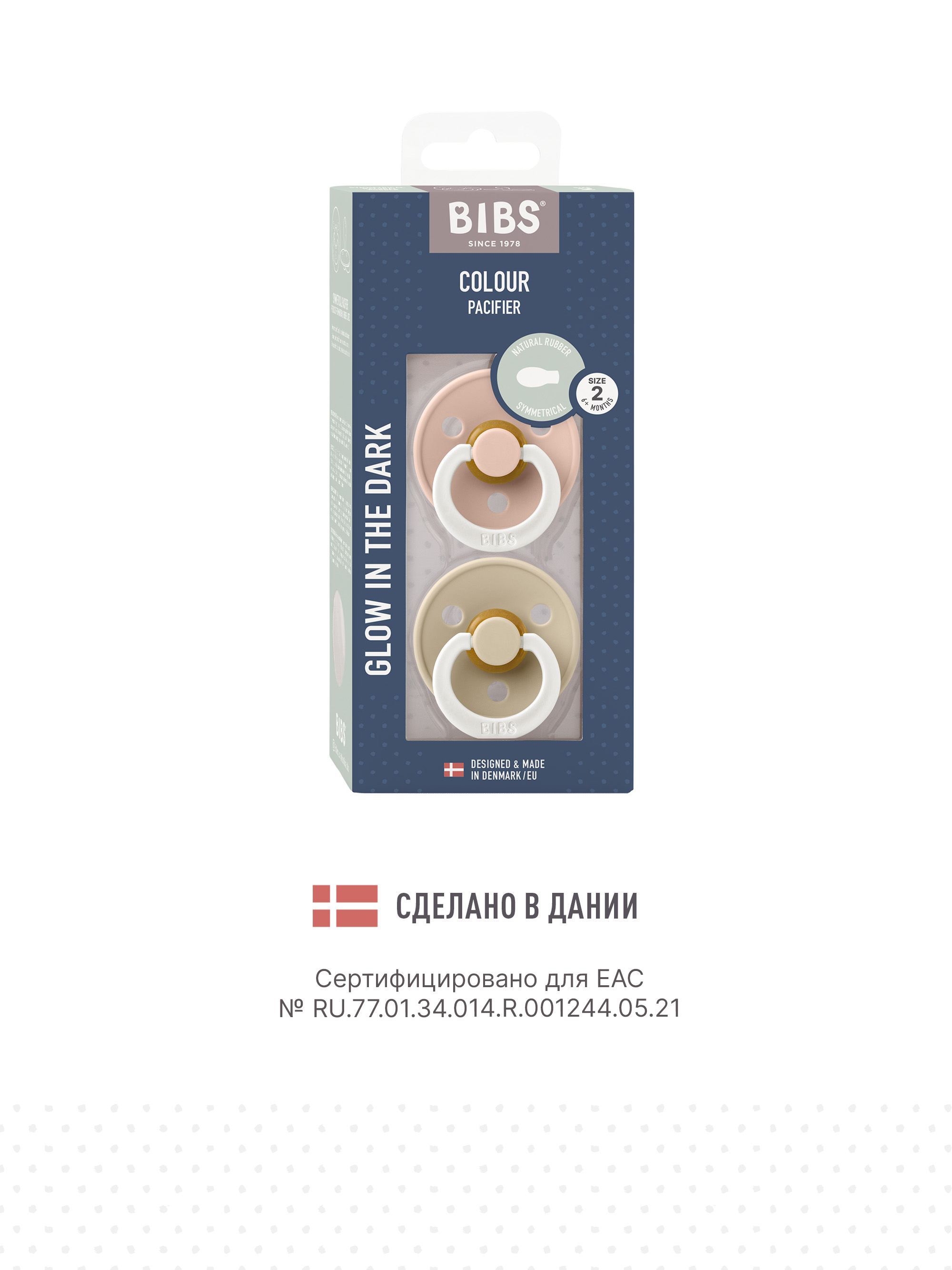 Пустышка BIBS латекс анатомическая от 0 мес. 2 шт. - фото 11