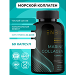 Морской коллаген ENBIO для кожи, суставов, волос и ногтей