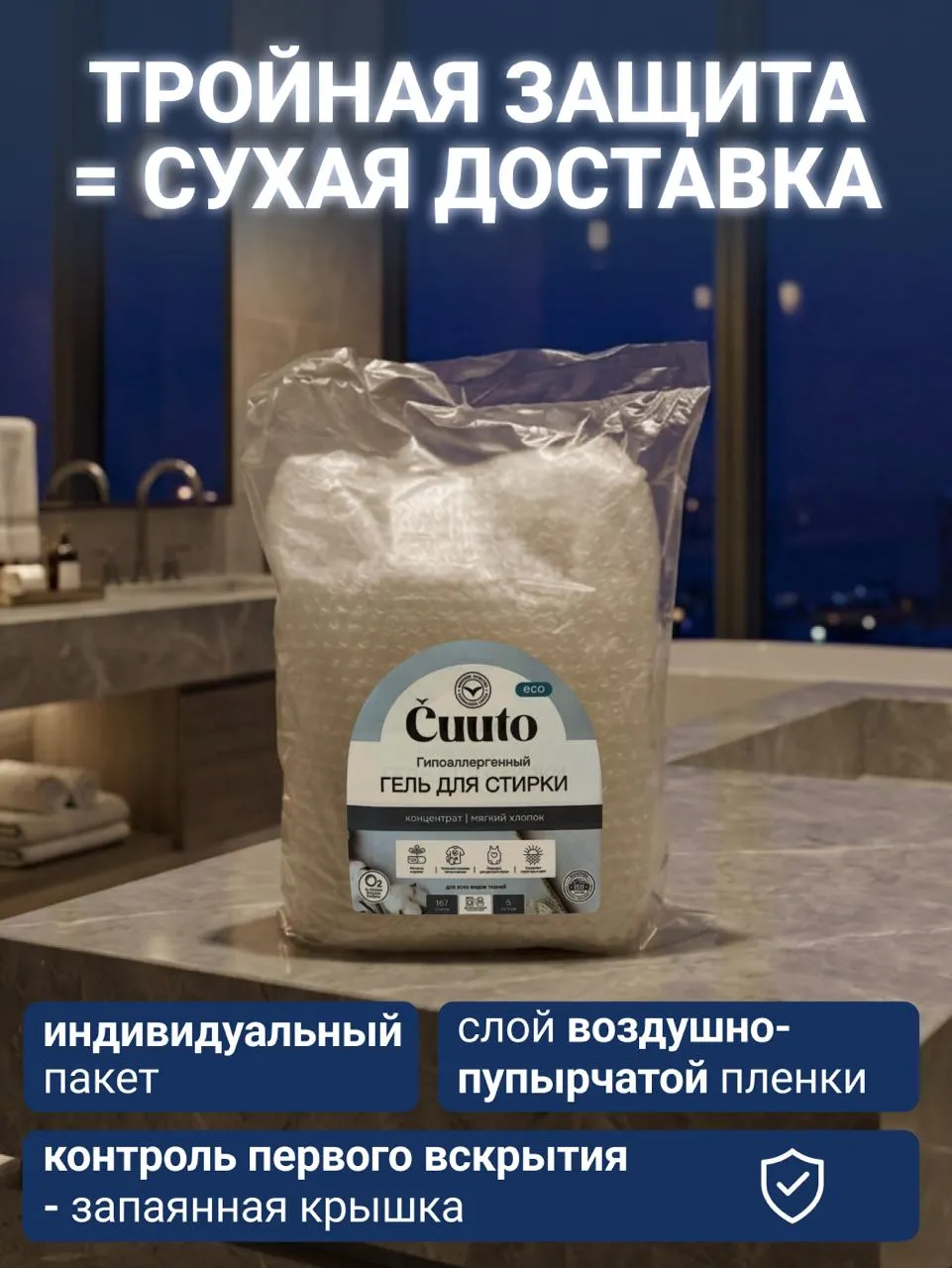 Гель для стирки Cuuto ECO 5 л - фото 13
