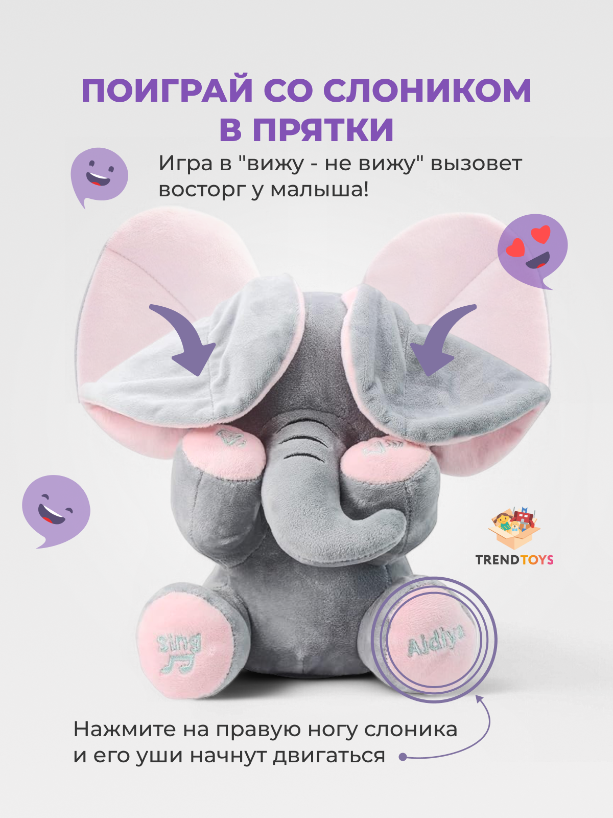 Мягкая игрушка TrendToys слон 30 см - фото 5
