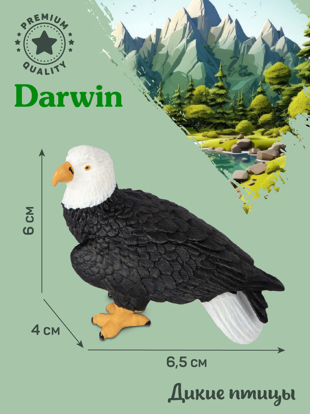 Фигурка DARWIN Птицы Белоголовый орлан - фото 3