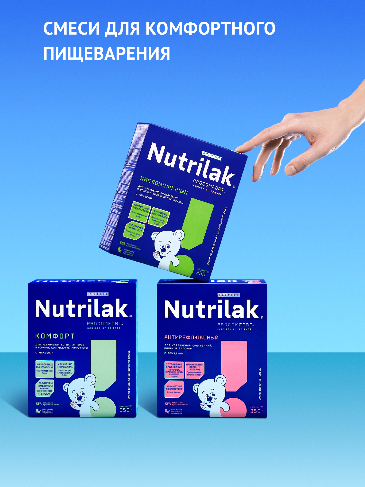 Смесь Nutrilak Premium сухая кисломолочная 350г с 0мес - фото 16