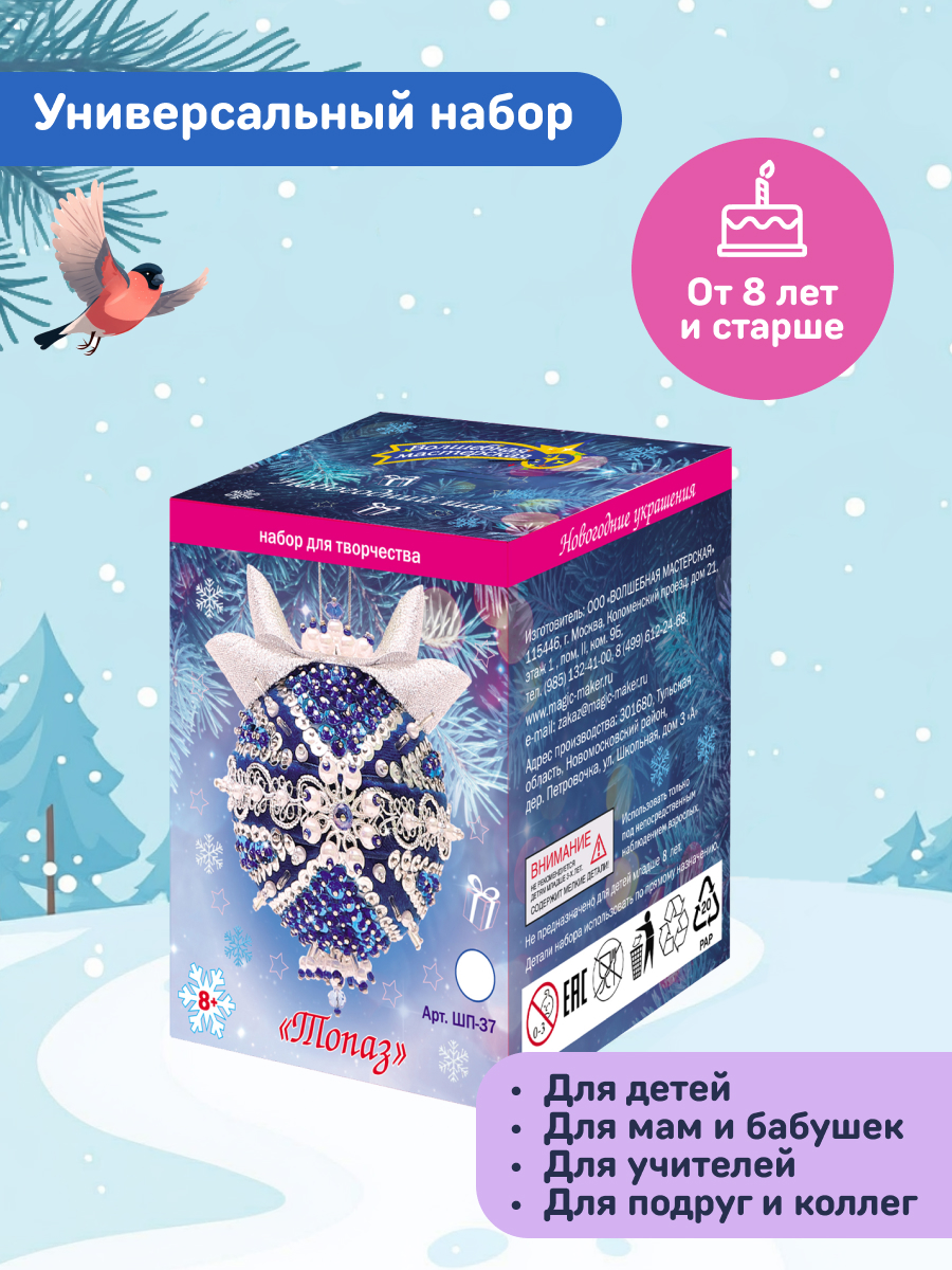 Набор для творчества Волшебная мастерская - фото 3