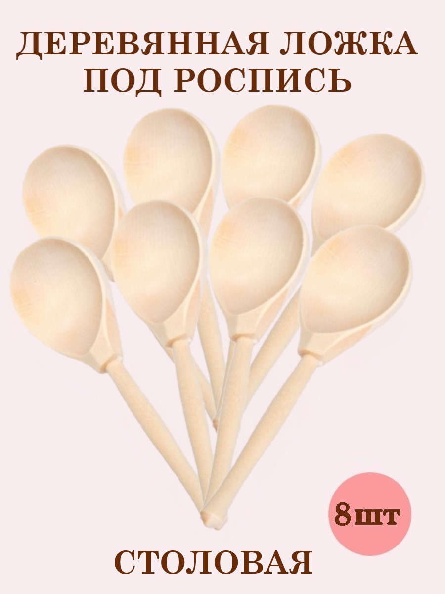 Набор для творчества Хохлома Оптом Заготовка роспись красками - фото 1