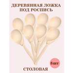Набор для творчества Хохлома Оптом Заготовка роспись красками