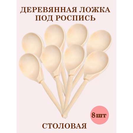 Набор для творчества Хохлома Оптом Заготовка роспись красками