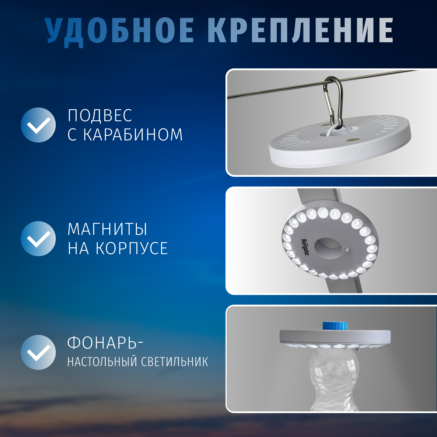 Фонарь Navigator кемпинговый 3АА круглый с карабином - фото 2