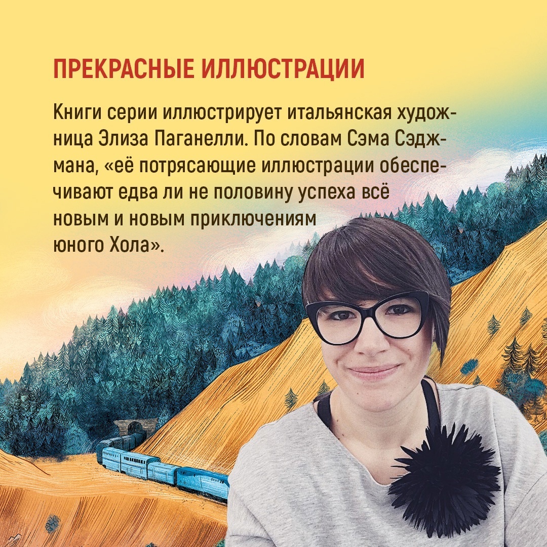 Книга Махаон Сыщик Хол. Детектив-путешествие. Комплект из 2-х книг - фото 8