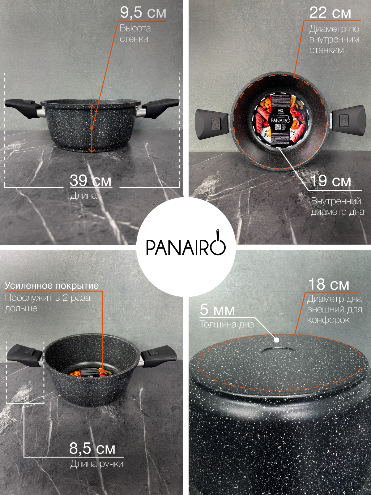 Кастрюля Panairo Soverdo induction 3.3 л - фото 9