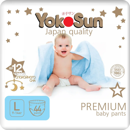 Трусики YokoSun Premium L (9-14 кг) 44 шт.