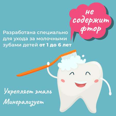 Зубная паста Невская косметика без фтора клубника