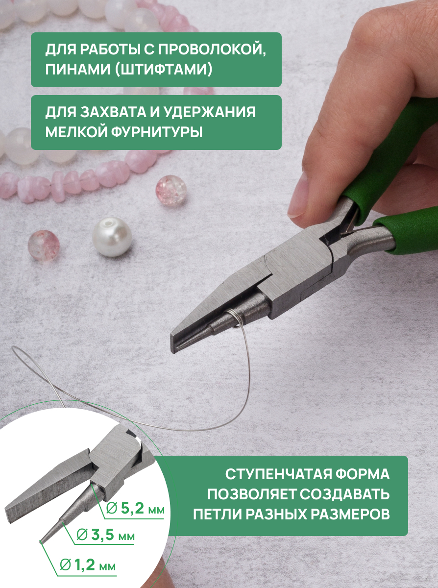 Инструмент для рукоделия Astra Craft плоскогубцы - фото 2